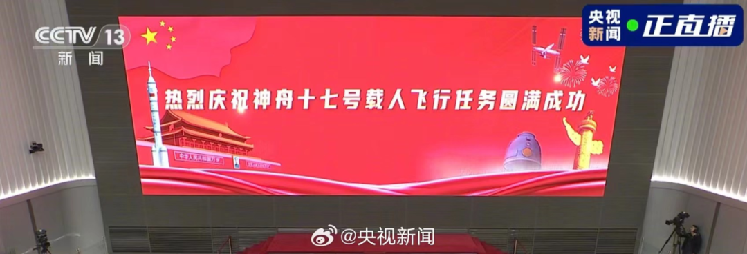 神舟十九号发射圆满成功，中国航天又见大红屏！