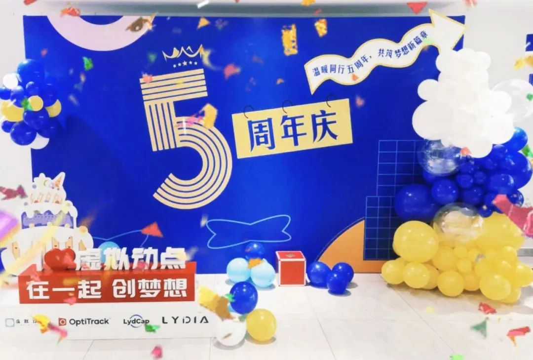 利亚德虚拟动点五周年：科技创新与赋能千行百业的成长轨迹