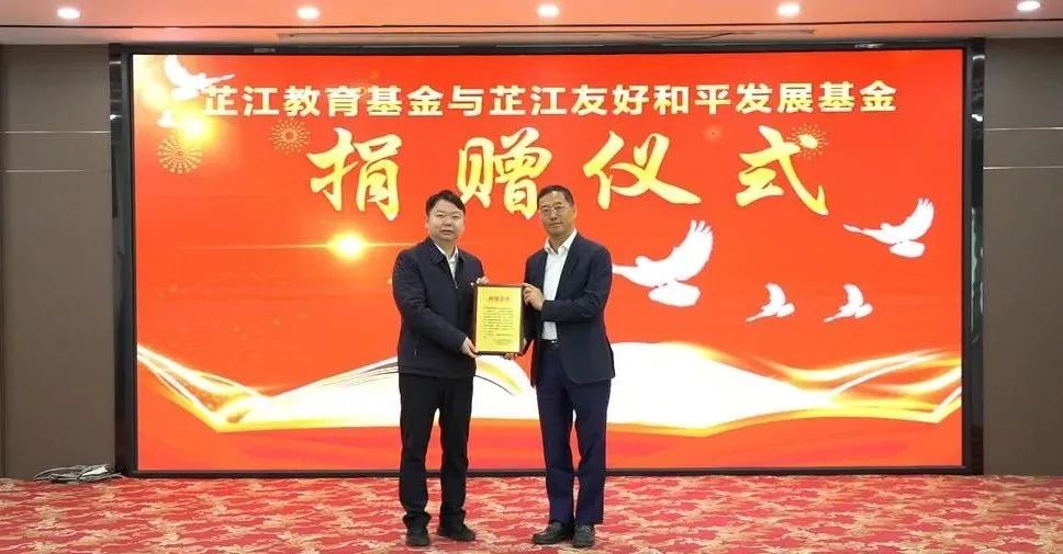 情系家乡，大爱无疆 | 利亚德董事长李军捐赠芷江教育基金与友好和平发展基金