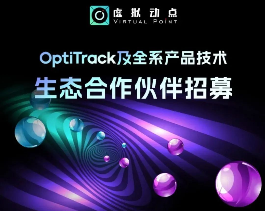 利亚德虚拟动点五周年：科技创新与赋能千行百业的成长轨迹