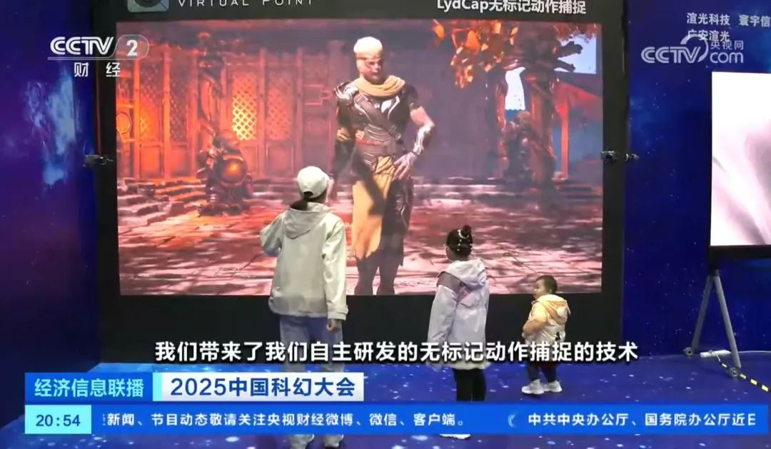 利亚德·虚拟动点闪耀中国科幻大会，获央视新闻、新华网、中新网等多家媒体关注 